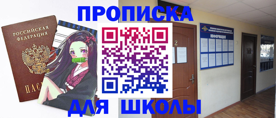 временная регистрация недорого в Уяре