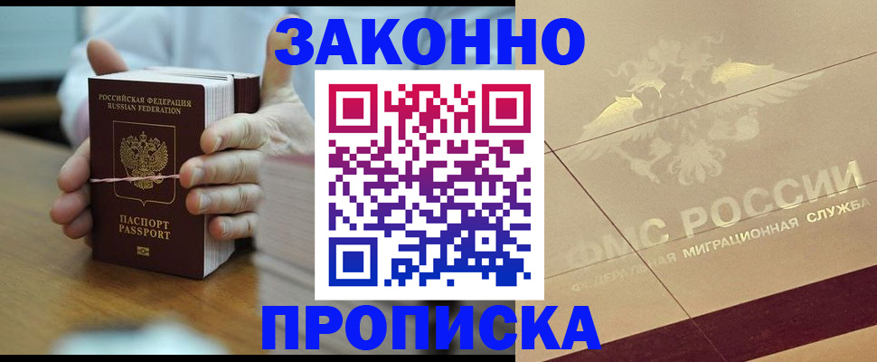 миграционный учет в Уяре